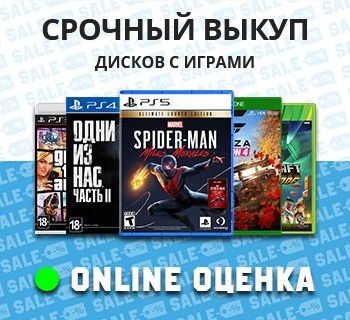 Срочный выкуп игровых дисков