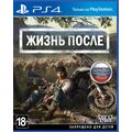Жизнь после (Days Gone) Русская версия (PS4), фото 48