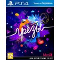 Грезы (Dreams) Русская версия (PS4), фото 48