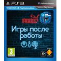 Игры после работы (After Hours Athletes) Русская Версия с поддержкой PlayStation Move (PS3), фото 48