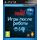 Игры после работы (After Hours Athletes) Русская Версия с поддержкой PlayStation Move (PS3), фото 48