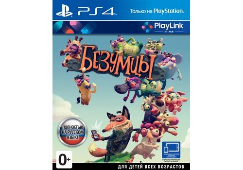 Безумцы (Frantics) Русская Версия (PS4), фото 48