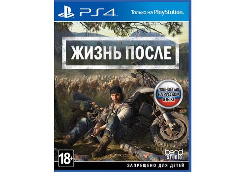 Жизнь после (Days Gone) Русская версия (PS4), фото 48