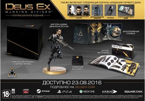 Deus Ex: Mankind Divided Collector's Edition (Коллекционное Издание) Русская Версия (PS4), фото 48
