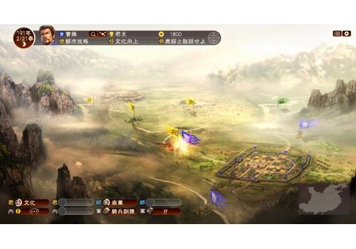 Romance of the Three Kingdoms XIII (13) (PS4), фото 51