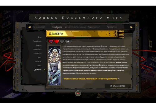 Hades (Xbox), фото 50