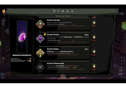 Hades (Xbox), фото 51