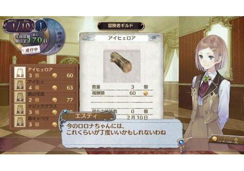Atelier Rorona Plus : The Alchemist of Arland (PS Vita), фото 50