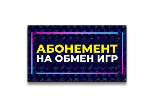 Абонемент на обмен игр (1 месяц), фото 48