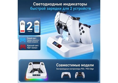 Зарядная станция для 2х DualSense PS5 OIVO (VG-P5448), фото 50