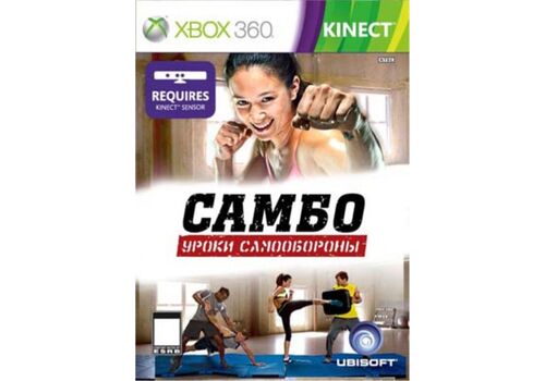 Самбо: Уроки Самообороны Русская Версия для Kinect (Xbox 360), фото 48